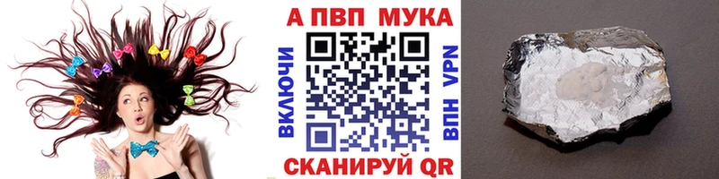 A-PVP СК  купить наркотики цена  Жуковка 