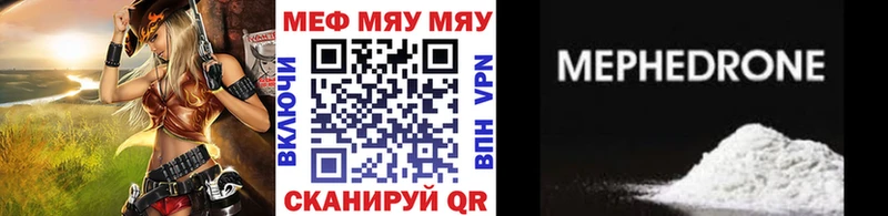 darknet как зайти Жуковка МЯУ-МЯУ кристаллы