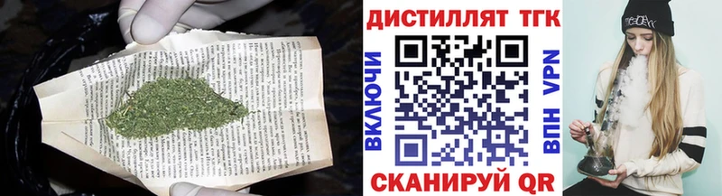 ТГК вейп закладка Жуковка